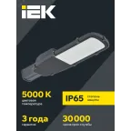 Светильник LED консольный уличный ДКУ 1002-150Д 5000К IP65 серый