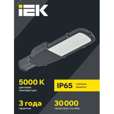 Светильник LED консольный уличный ДКУ 1002-150Д 5000К IP65 серый