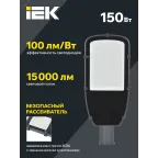 Светильник LED консольный уличный ДКУ 1002-150Д 5000К IP65 серый