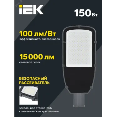 Светильник LED консольный уличный ДКУ 1002-150Д 5000К IP65 серый