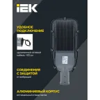 Светильник LED консольный уличный ДКУ 1002-150Д 5000К IP65 серый