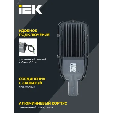 Светильник LED консольный уличный ДКУ 1002-150Д 5000К IP65 серый