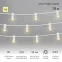Гирлянда LED Galaxy Bulb String 10м, белый КАУЧУК, 30 ламп*6 LED ТЕПЛЫЙ БЕЛЫЙ, влагостойкая IP65 | 331-306 | NEON-NIGHT