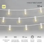 Гирлянда LED Galaxy Bulb String 10м, белый КАУЧУК, 30 ламп*6 LED ТЕПЛЫЙ БЕЛЫЙ, влагостойкая IP65 | 331-306 | NEON-NIGHT