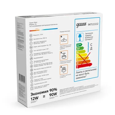 Светильник светодиодный круглый с декоративным стеклом,160х30, O118, 12W 3000K, 900лм | 947111112 | Gauss