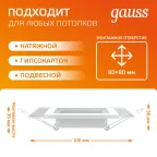 Светильник светодиодный встраиваемый квадратный с декоративным стеклом 6W 3000K 1/40 | 948111106 | Gauss