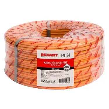 Кабель огнестойкий REXANT КПСЭнг(А)-FRHF 1x2x0,50 мм², бухта 200 м |01-4916-1 | REXANT