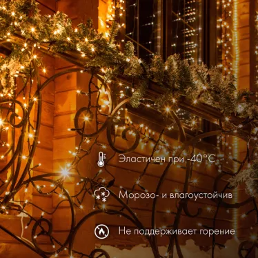 Гирлянда модульная  "Дюраплей LED"  20м  200 LED  белый каучук , мерцающий "Flashing" (каждый 5-й диод), Желтая | 315-181 | NEON-NIGHT