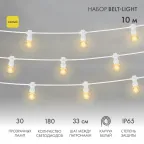 Гирлянда LED Galaxy Bulb String 10м, белый КАУЧУК, 30 ламп*6 LED ЖЕЛТЫЕ, влагостойкая IP65 | 331-301 | NEON-NIGHT