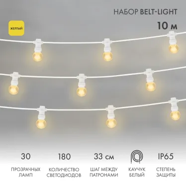 Гирлянда LED Galaxy Bulb String 10м, белый КАУЧУК, 30 ламп*6 LED ЖЕЛТЫЕ, влагостойкая IP65 | 331-301 | NEON-NIGHT