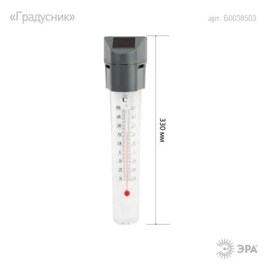 Садовый светильник-градусник на солнечной батарее, сталь, пластик, серый, 33 см ERATR024-02