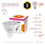 Лампочка светодиодная STD LED Lense MR16-8W-827-GU5.3 GU5.3 8Вт линзованная софит теплый