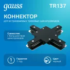 Коннектор для встраиваемого шинопровода осветительного (+) черный | TR137 | Gauss
