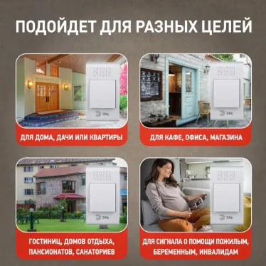 Звонок A02 беспроводной аналоговый (24/72/1800)