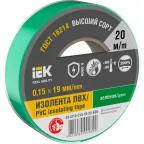 Изолента 0.15х19мм зеленая 20м