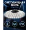 Светодиодная лента LS2835-60LED-IP65-W-eco-5m 12В