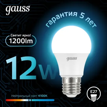 Лампа светодиодная LED 12 Вт 1200 лм 4100К А60 груша нейтральный E27 AC 220В Black Gauss