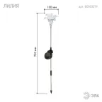 Светильник уличный Лилия на солнечных батареях садовый 75 см ERASF22-19 ЭРА