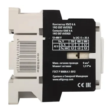 Контактор КМЭ 9А 1NO 400В АС AVERES