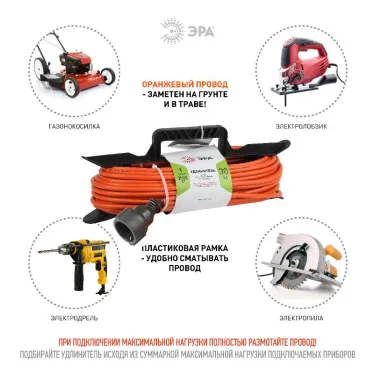 Удлинитель силовой на рамке c заземлением 1 розетка 30м ПВС 3x1.5мм2 UFx-1e-3x1.5-30m ЭРА