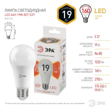 Лампа светодиодная LEDA65-19W-827-E27(диод,груша,19Вт,тепл,E27)