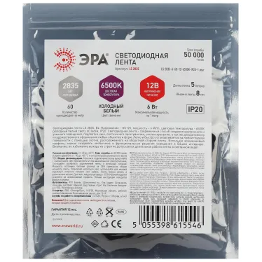 Светодиодная лента LS2835 6-60-12-6500K-IP20-1 year-5м холодный