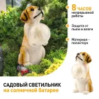 Светильник уличный ERASF22-11 на солнечных батареях садовый Золотистый ретривер щенок 28 см