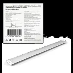 Светильник ДПО под лампу 2хG13 AC 220В IP40 1240х118х40мм для LED ламп 2х1200мм сквозная проводка соеденяется в линию ЛАЙТ Gauss