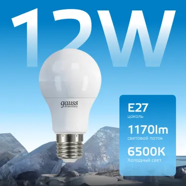 Лампа светодиодная LED 12 Вт 1170 лм 6500К А60 груша холодный E27 AC 220В Elementary Gauss