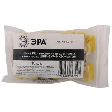 Шина PE земля на двух угловых изоляторах ШНИ-6х9-4-У2-Желты