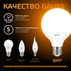Лампа светодиодная LED 16 Вт 1480 лм 3000К шар G95 теплый E27 AC 220В Black Gauss