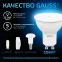 Лампа светодиодная MR16 5W 530lm 6500K GU10 LED 1/10/100 | 101506305 | Gauss