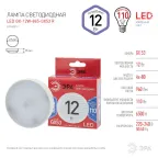 LED лампа GX-12W-865-GX53 R (диод, таблетка, 12Вт, хол, GX53) (10/100/4200)