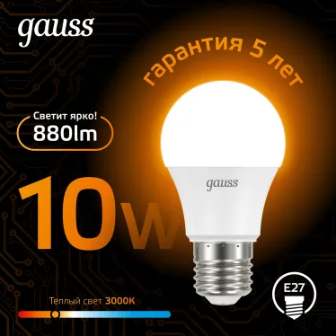 Лампа светодиодная LED 10Вт E27 220В 3000К A60 | 102502110 | Gauss
