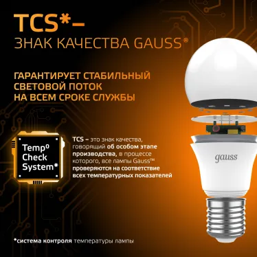 Лампа светодиодная LED 10Вт E27 220В 3000К A60 | 102502110 | Gauss