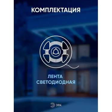 Светодиодная лента LS2835-120LED-IP65-W-eco-5м 12В