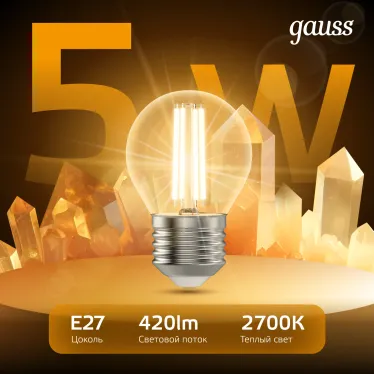 Лампа светодиодная LED 5Вт E27 220В 2700К шар | 105802105 | Gauss