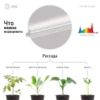 Светильник линейный полного спектра FITO-9W-T5-Ra90