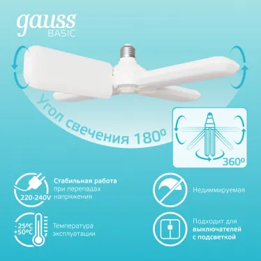 Лампа светодиодная Basic 30W 2900lm 4000K E27 Клевер-4 | 11732232 | Gauss