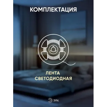 Светодиодная лента LS2835-120LED-IP20-WW-eco-5м 12В