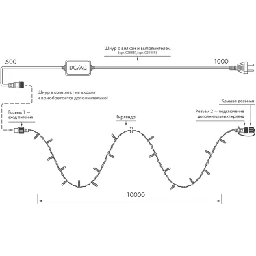 Светодиодная гирлянда ARD-STRING-PRO-10000-BLACK-100LED-STD WHITE (230V, 7W) | 025826 | Arlight