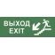 Этикетка самоклеющаяся 350х130мм Выход/лестница вниз/фигура SSA-101 INFO-SSA-109