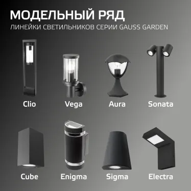 Светильник садово-парковый Vega столб 10.5*50cm, 170-240V / 50Hz, 1xE27, Max.60W, IP54 | GD023 | Gauss