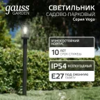 Светильник садово-парковый Vega столб 10.5*80cm, 170-240V / 50Hz, 1xE27, Max.60W, IP54 | GD024 | Gauss