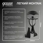 Светильник садово-парковый Aura на постамент 200*200*310mm, 170-240V / 50Hz, 1xE27, Max.60W, IP54 | GD029 | Gauss