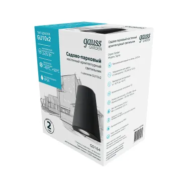 Светильник садово-парковый Sigma настенный архитектурный, 2xGU10, 125*88*156mm, 170-240V / 50Hz, 2xMax.35W, IP54 | GD164 | Gauss