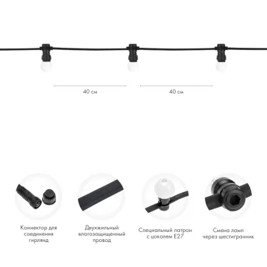 Готовый набор: "Евро Belt Light" 2 жилы шаг 40 см, Белые LED лампы 45мм (6 LED) | 331-345 | NEON-NIGHT