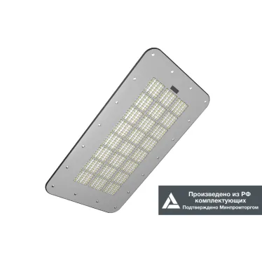 Светильник LED KEDR 2.0 (СКУ) 270Вт 43200Лм 5,0К КСС Ш3 IP67 консольный