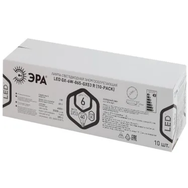 Лампа светодиодная LED GX-6W-865-GX53 R (10-PACK) (диод таблетка 6Вт хол GX53 (10-PACK)) (10/100/4800)