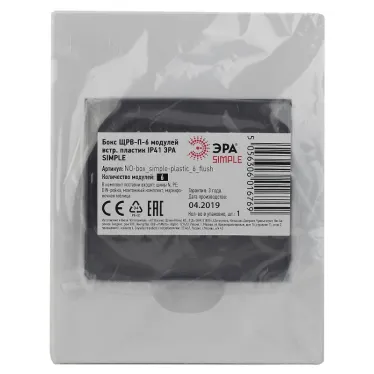 Бокс ЩРВ-П-6 модулей встр.пластик IP41 SIMPLE